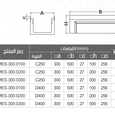 MES300.0300 cat a0672a1a