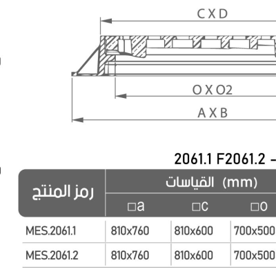 MES2061.2 cat c297e5d5
