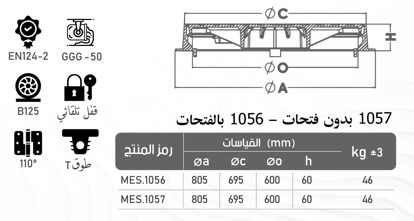 MES1056 cat 9073010e