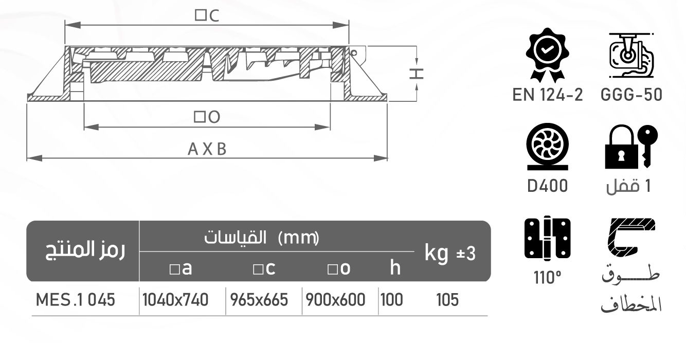 MES1045 cat fa847723